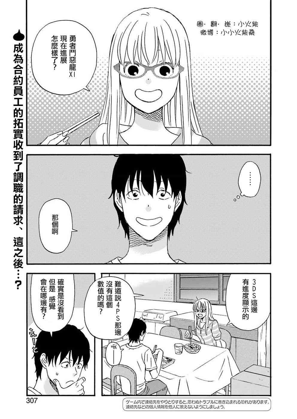 第40话3