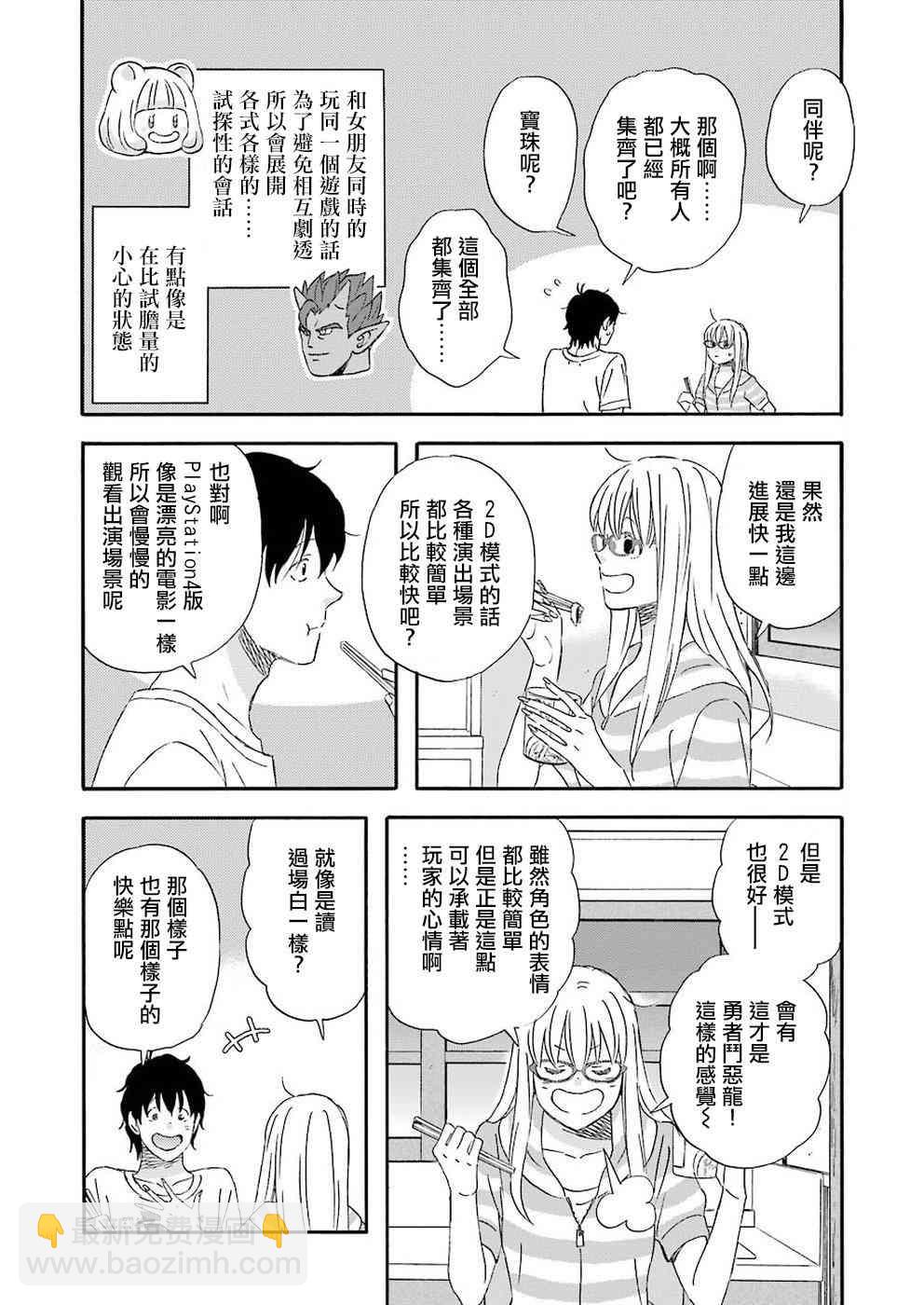 第40话4