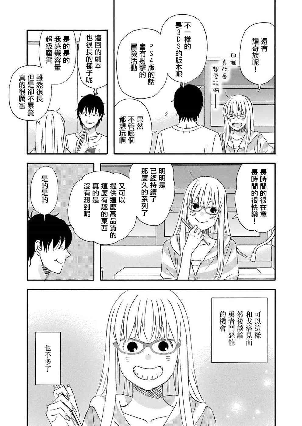 第40话5