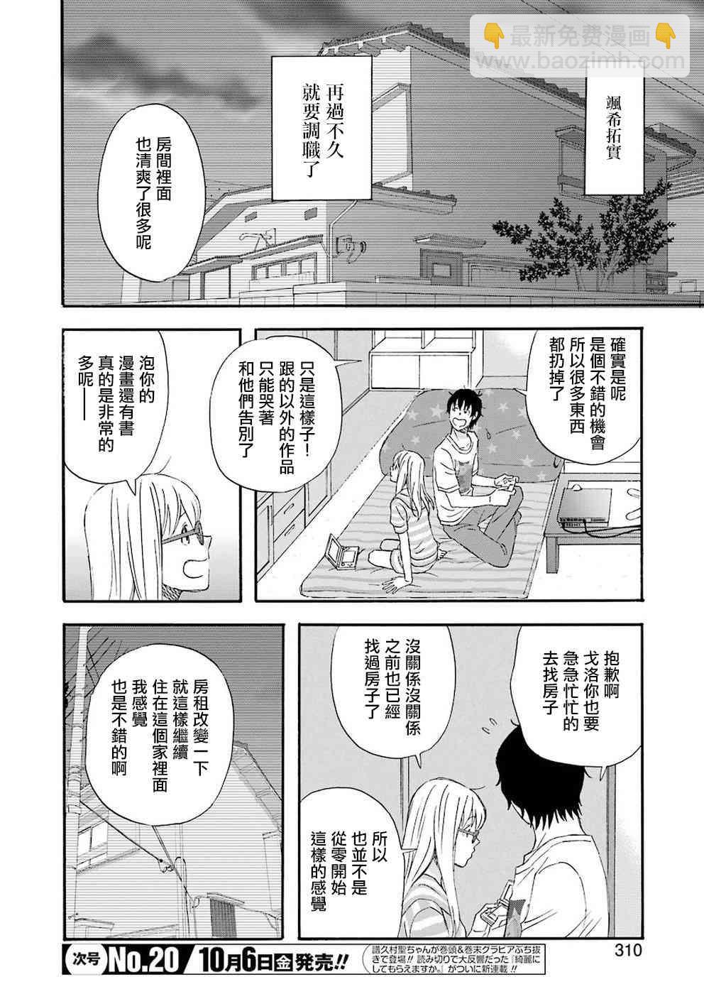 第40话6