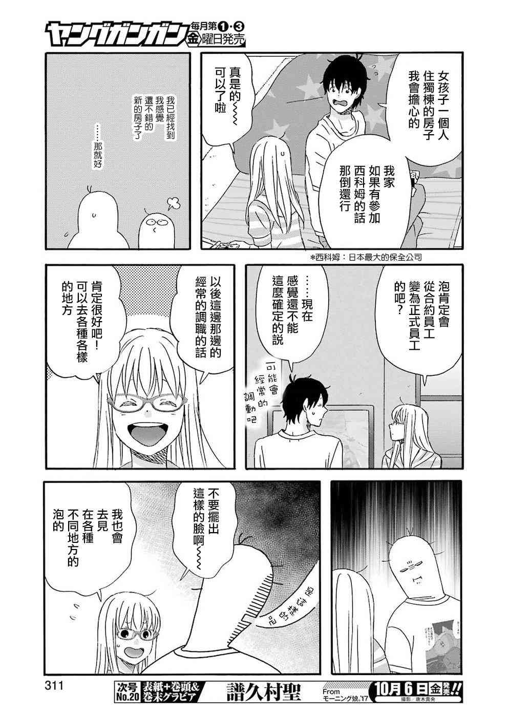 第40话7