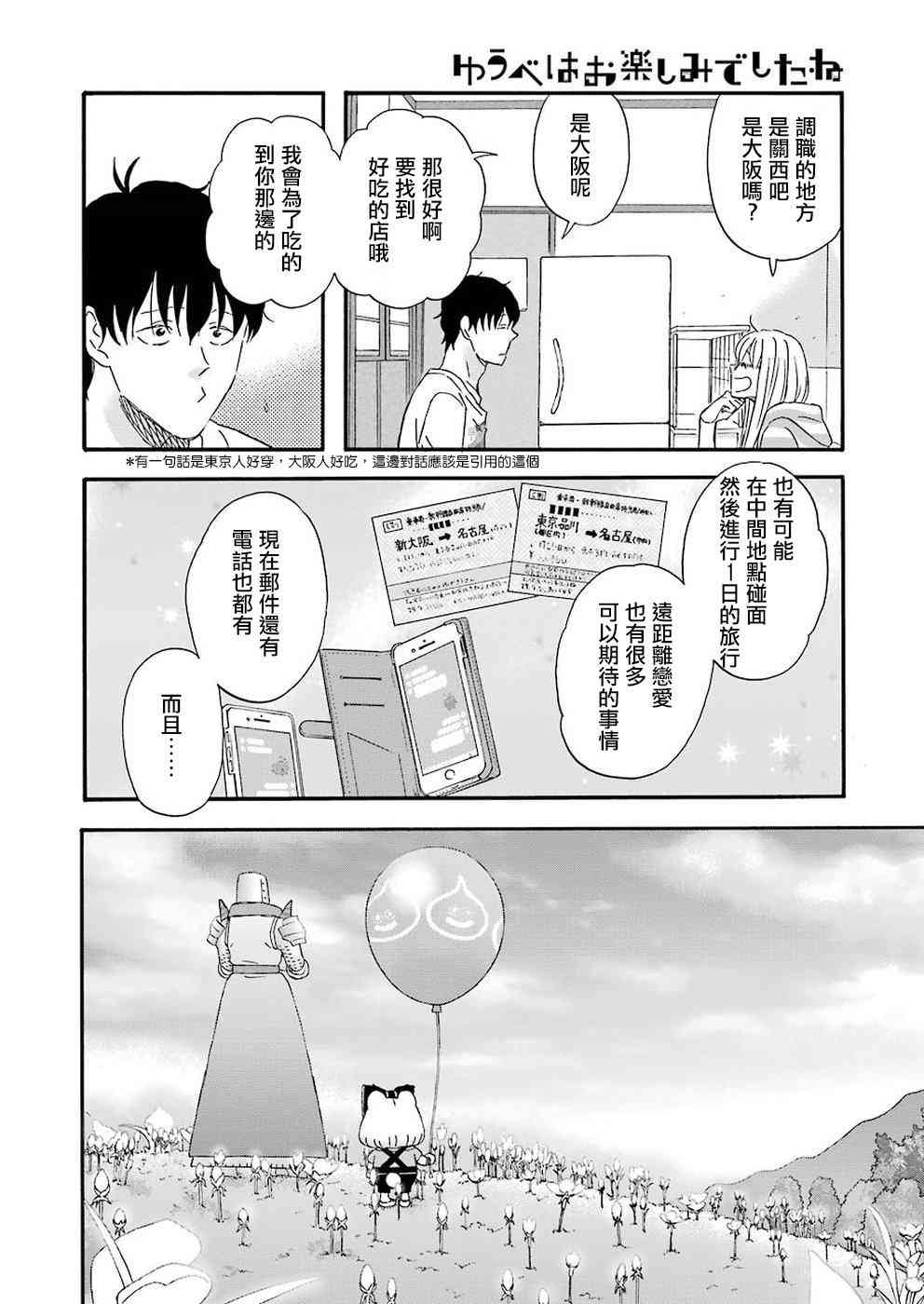 第40话8