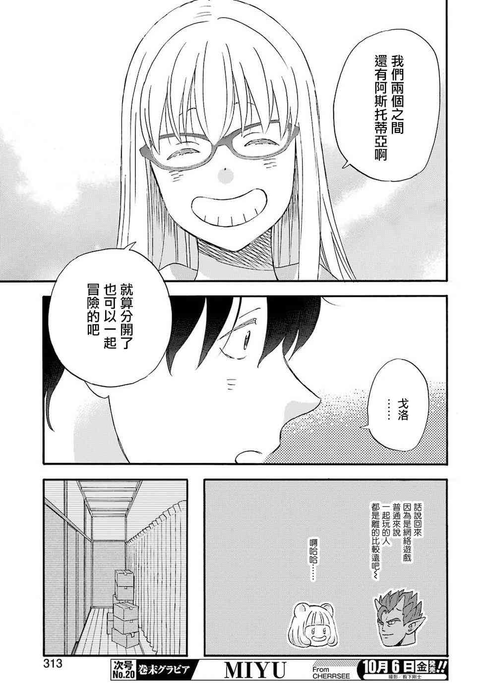 第40话9
