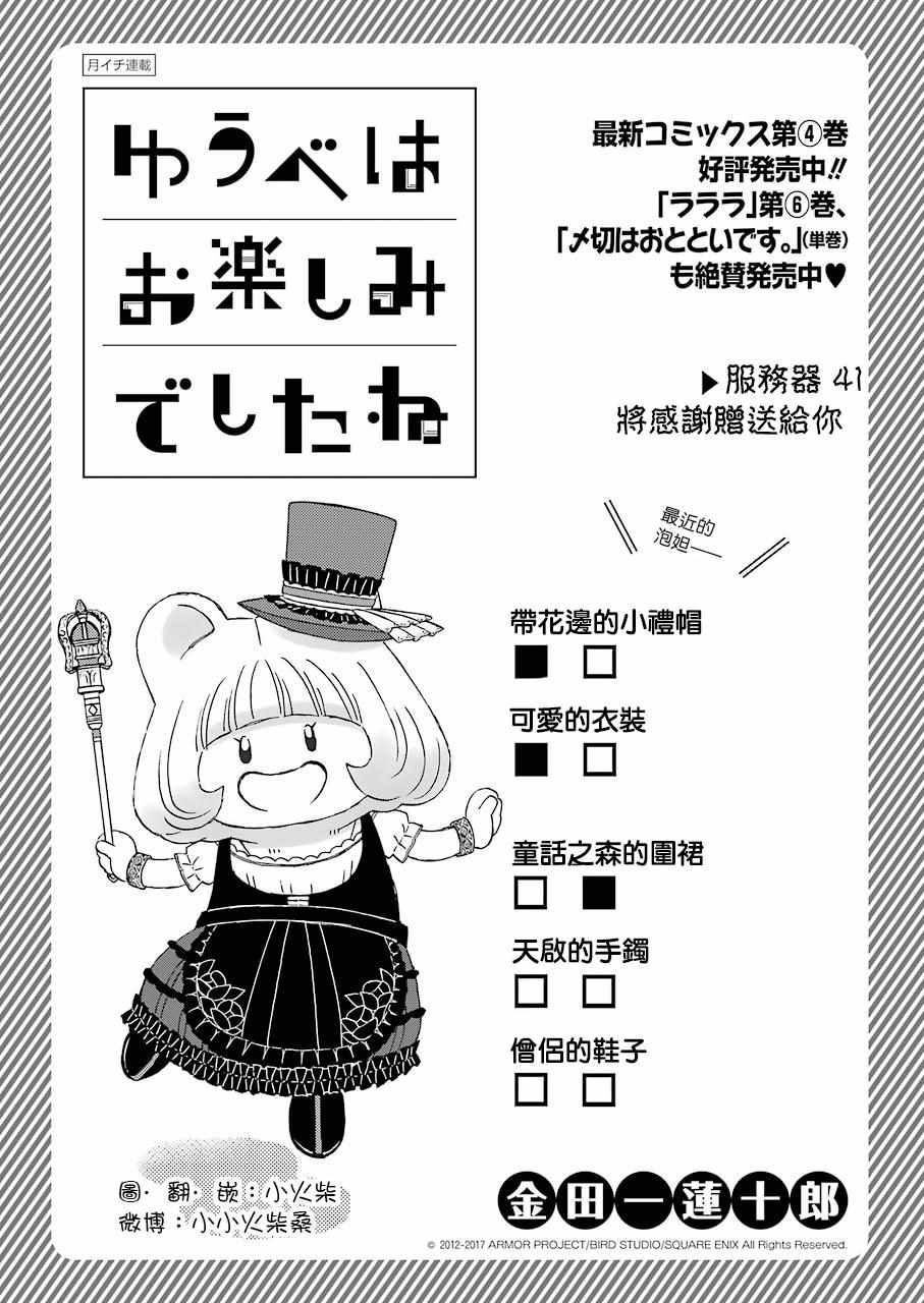 第41话0