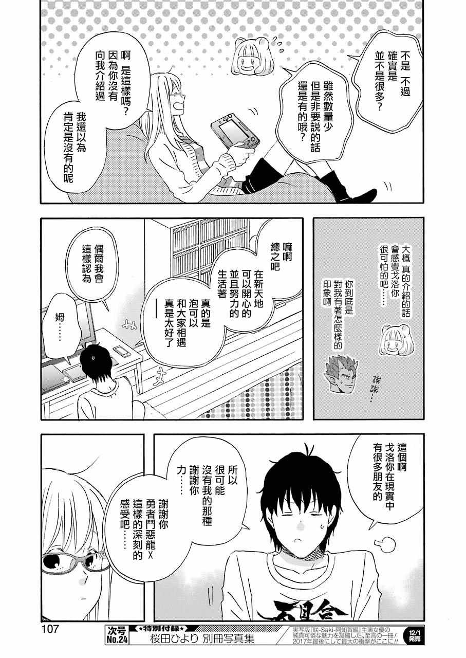 第41话10