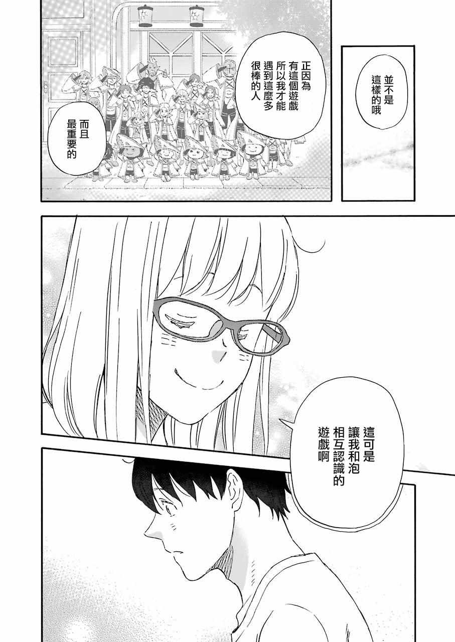 第41话11