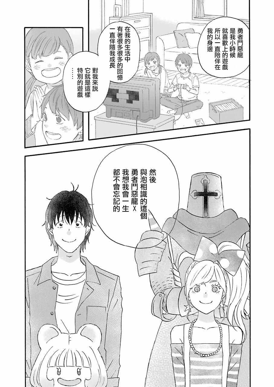 第41话12