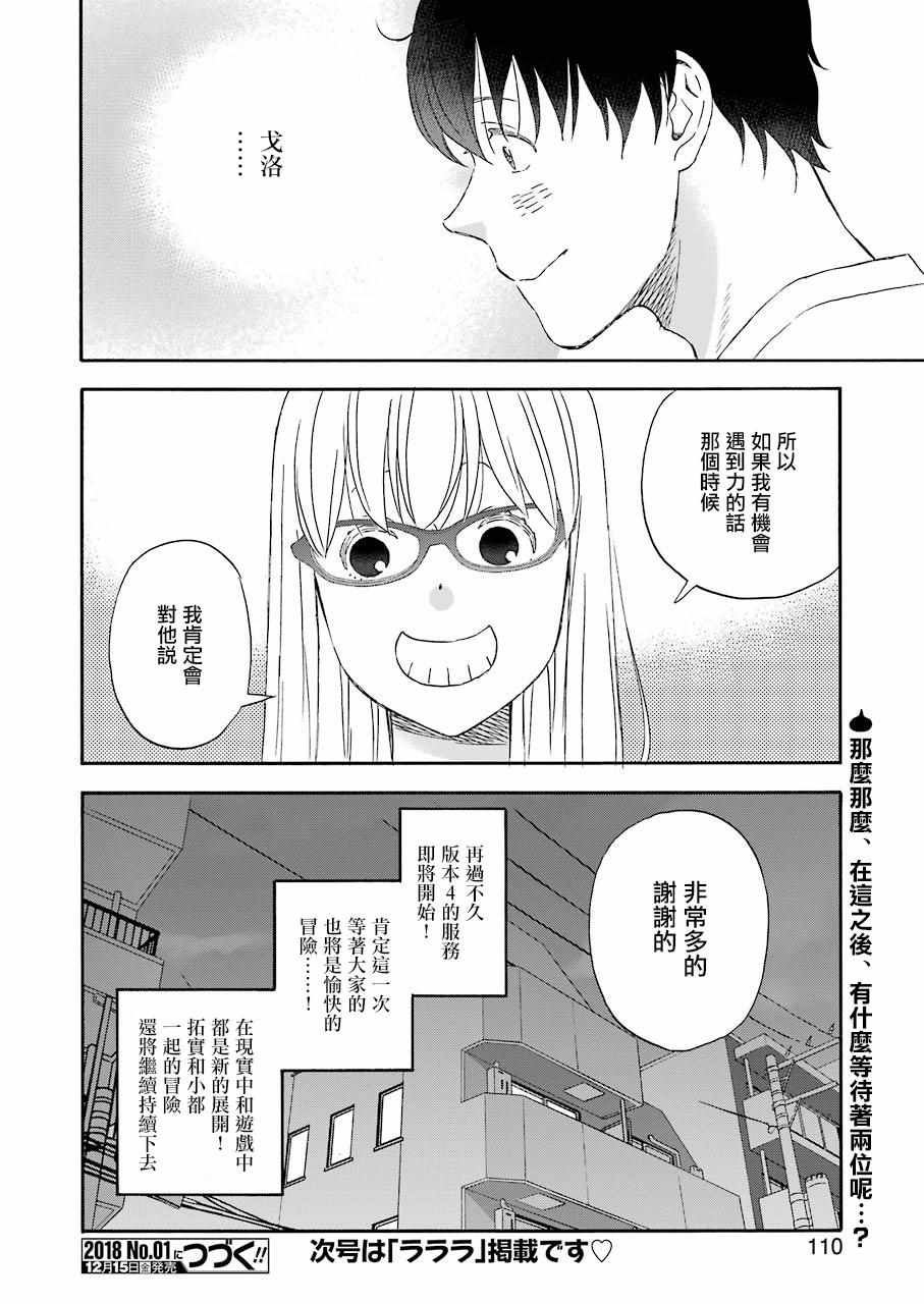 第41话13