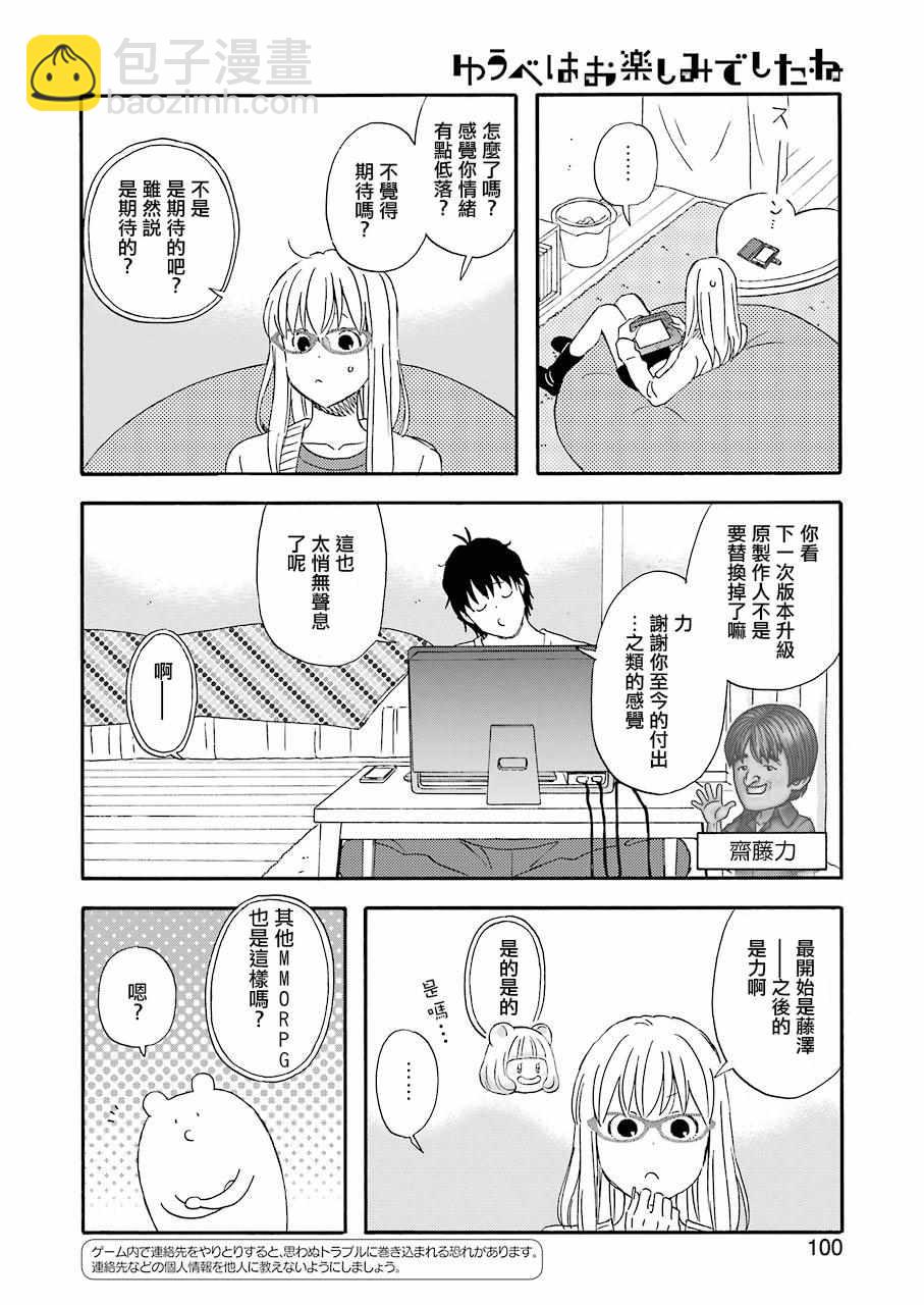 第41话3