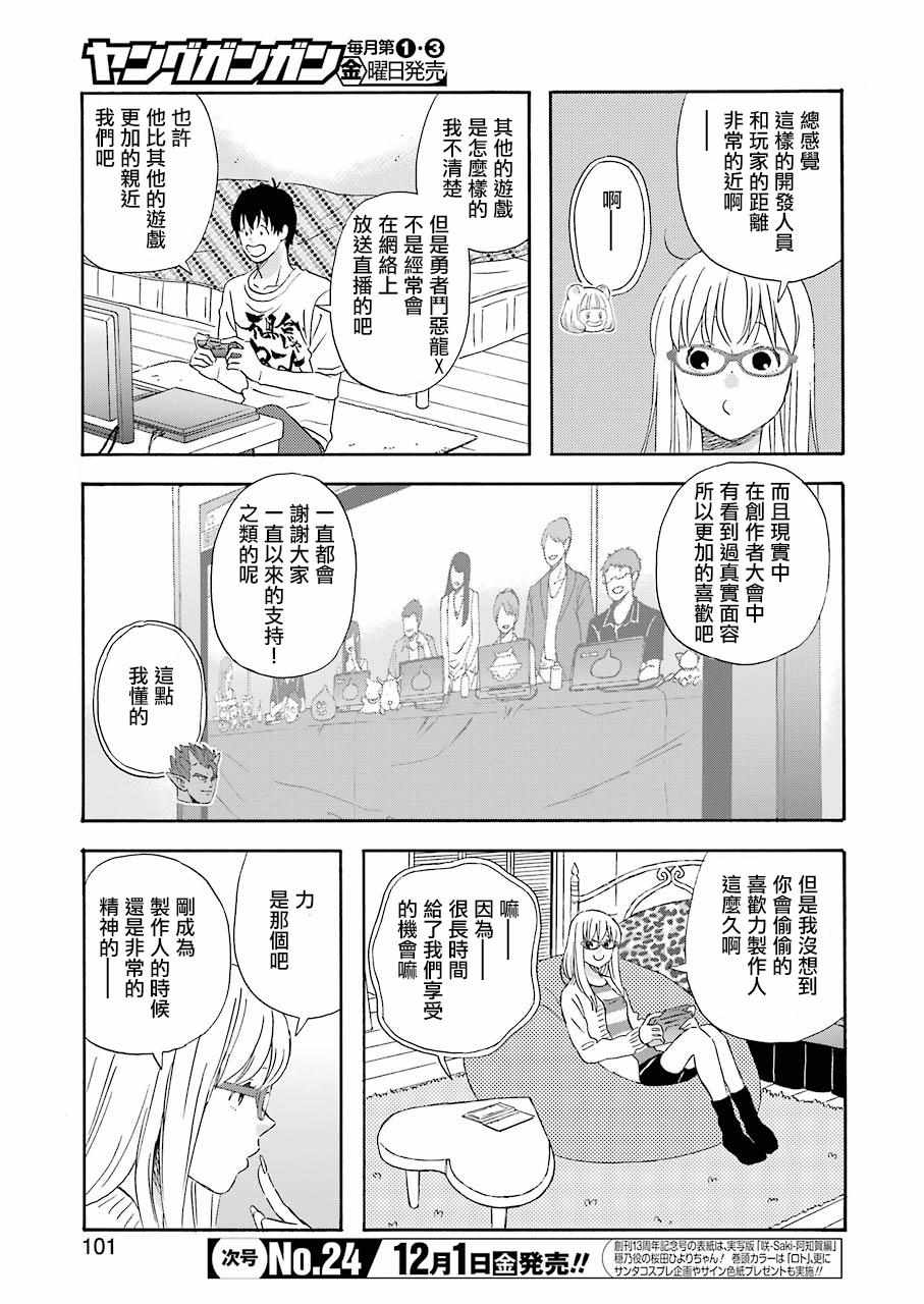 第41话4