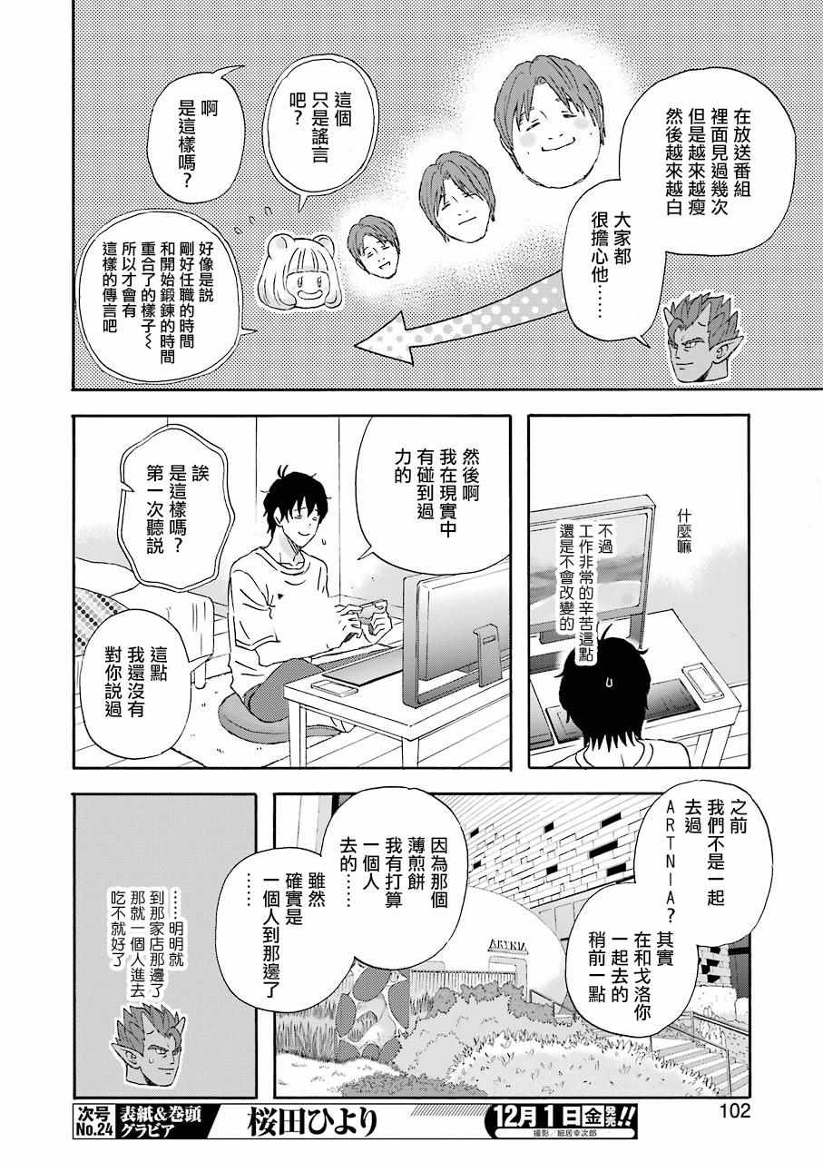 第41话5