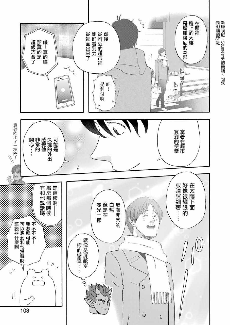第41话6