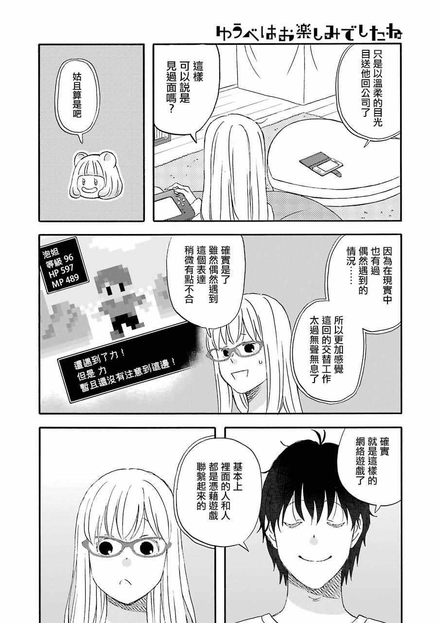 第41话7