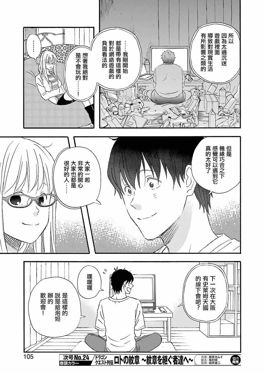 第41话8