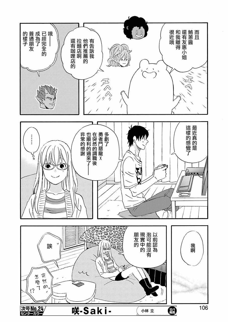 第41话9
