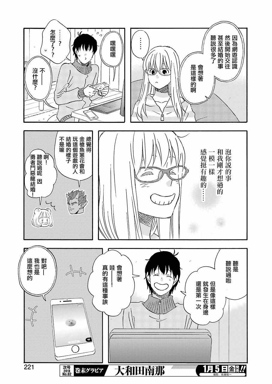 第42话10