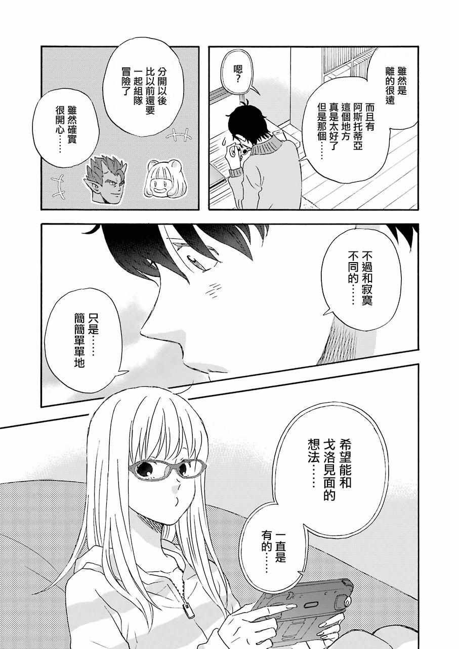 第42话12