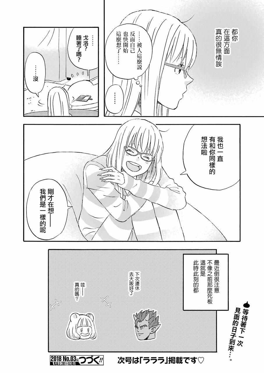 第42话13