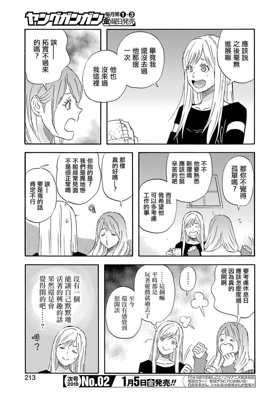 第42话2