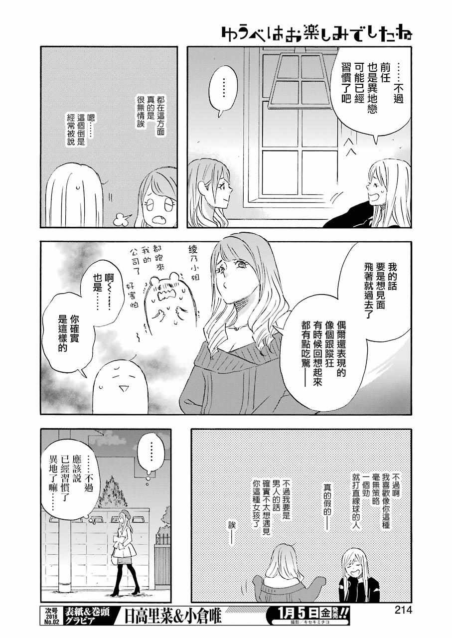 第42话3