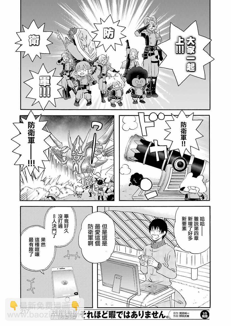 第42话6