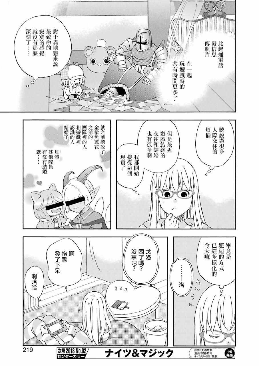 第42话8