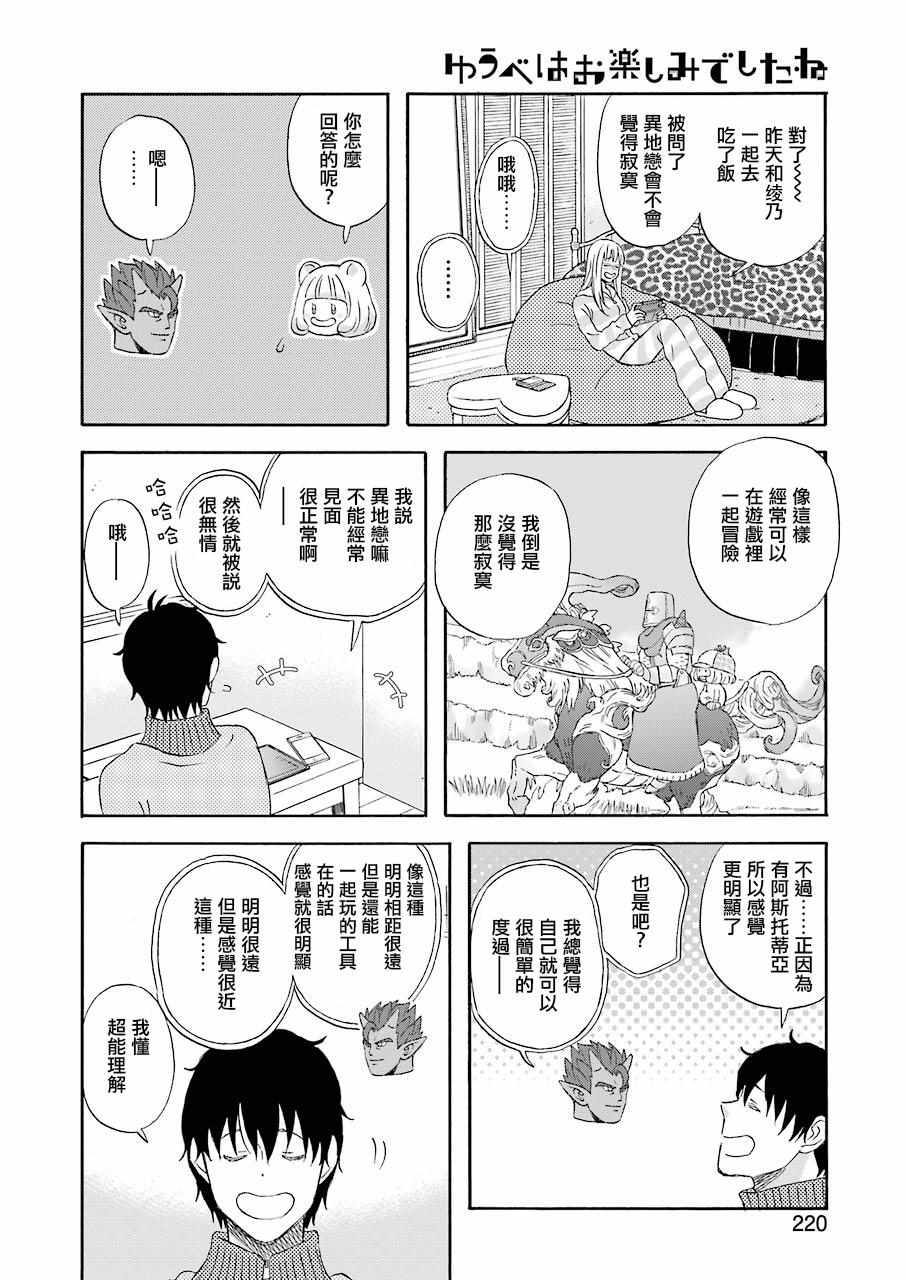 第42话9