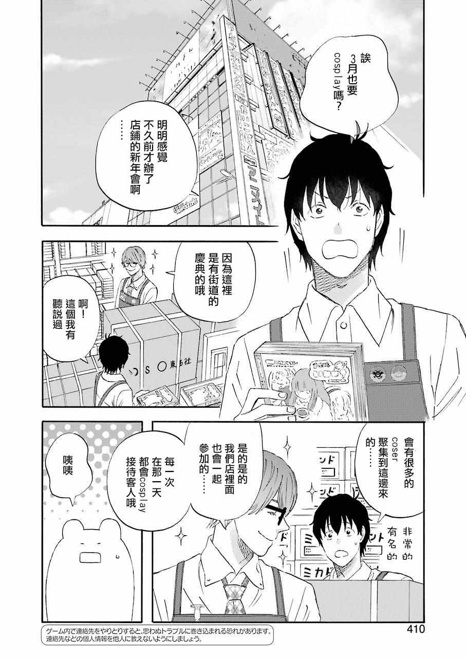 第43话1