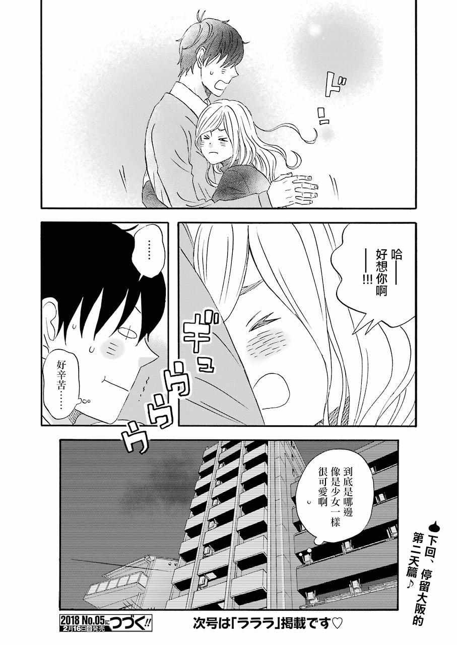 第43话13