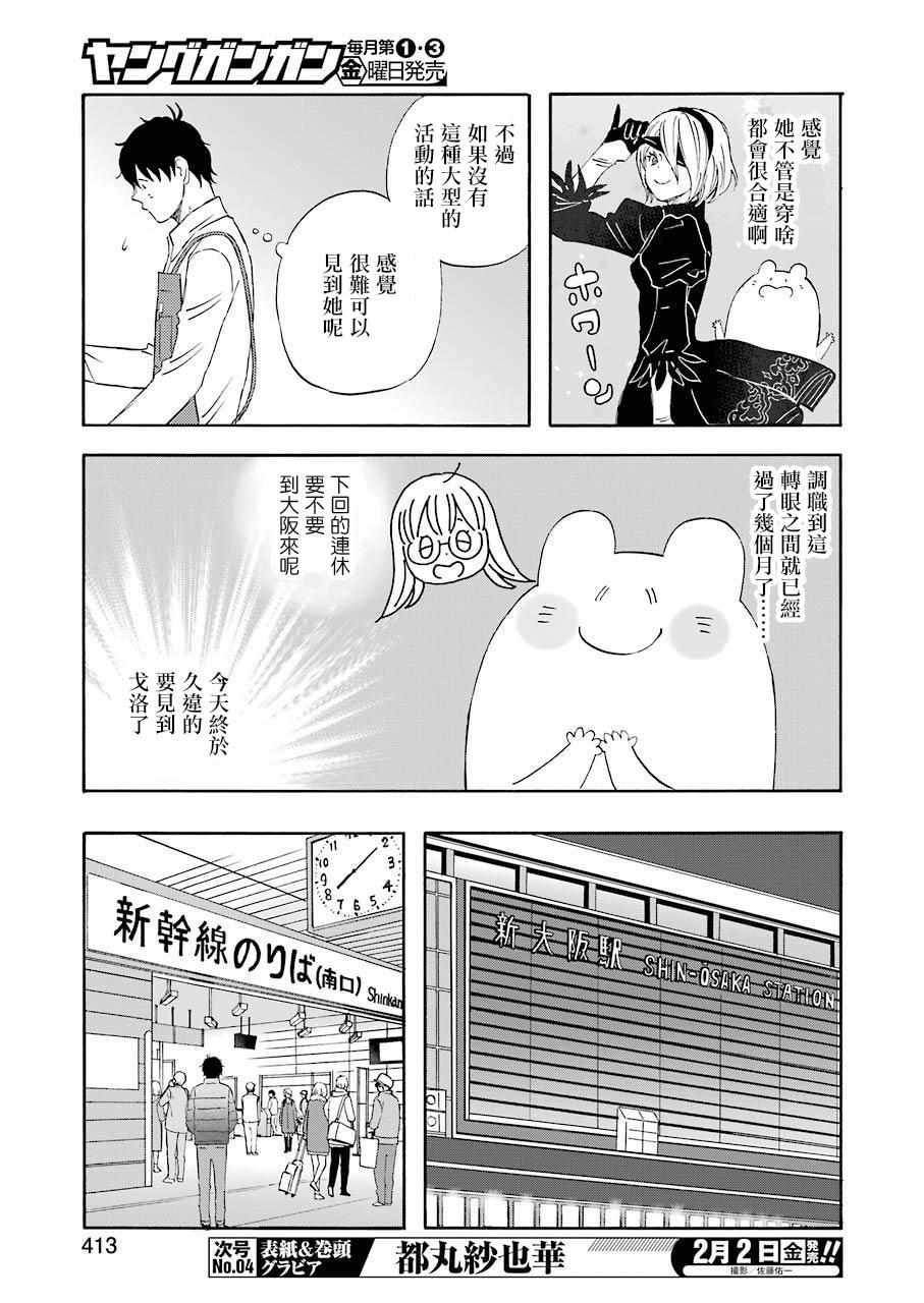 第43话4