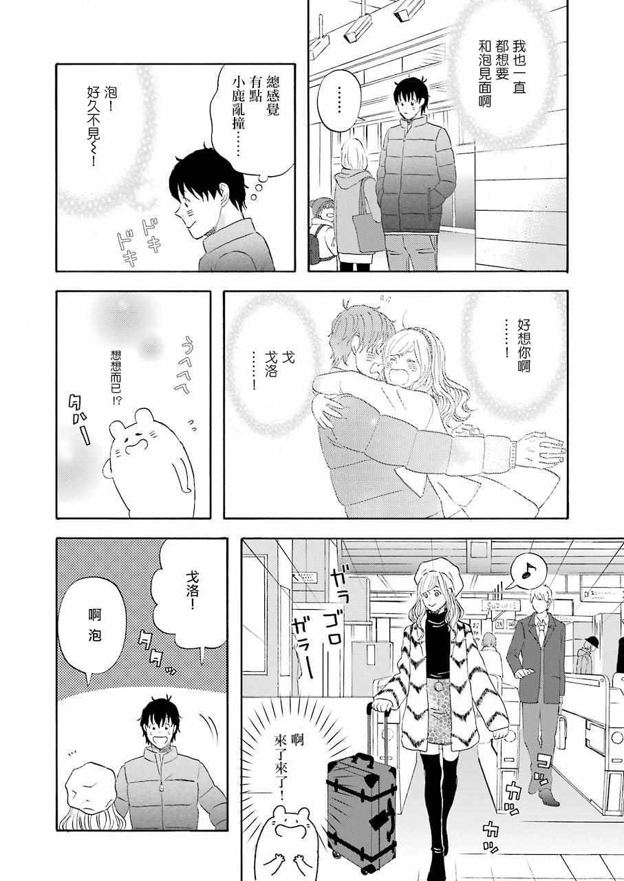 第43话5
