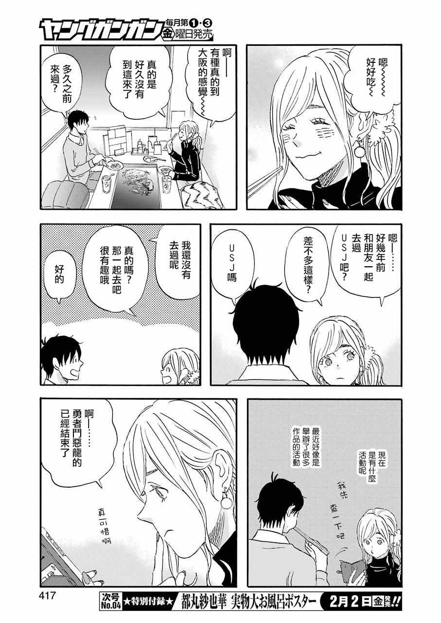 第43话8