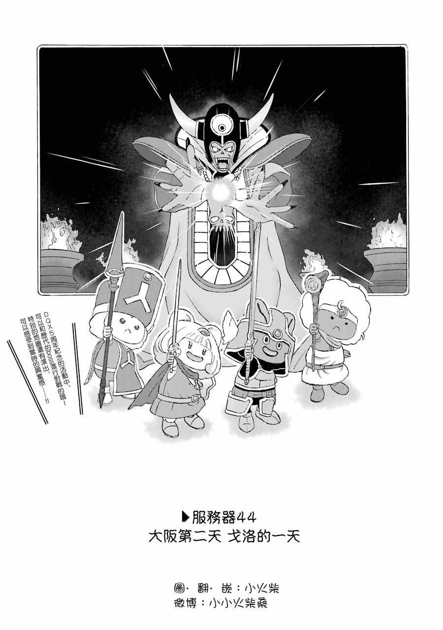 第44话0