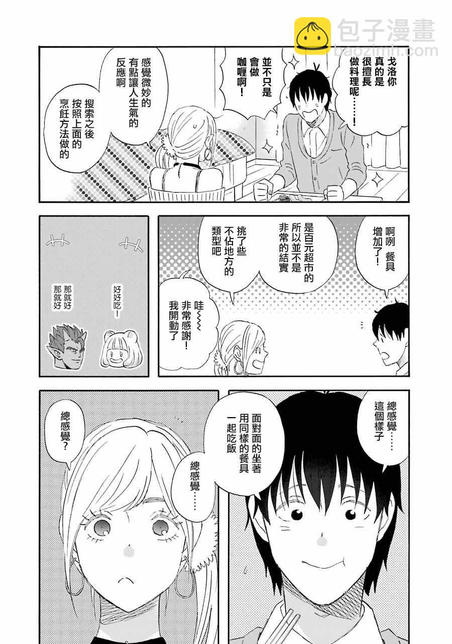 第44话11