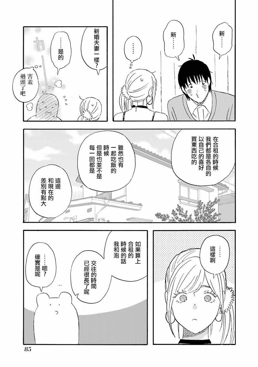 第44话12