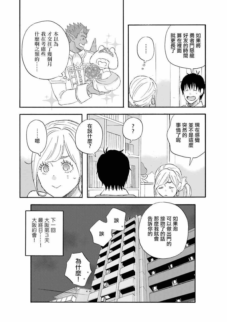 第44话13