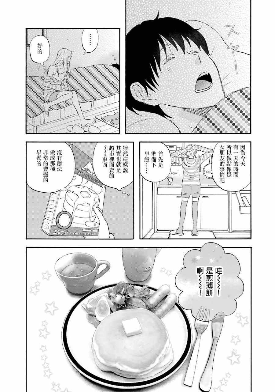 第44话2