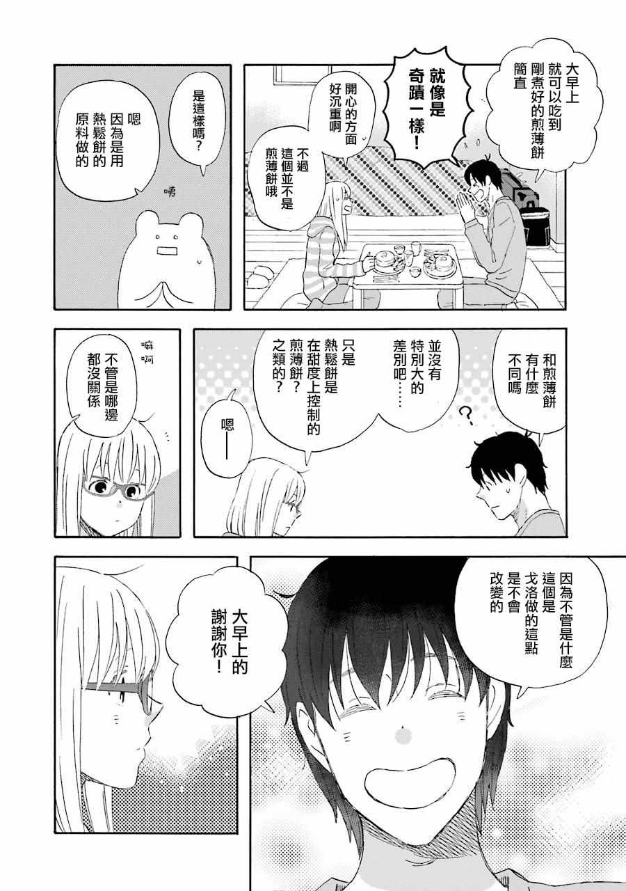 第44话3
