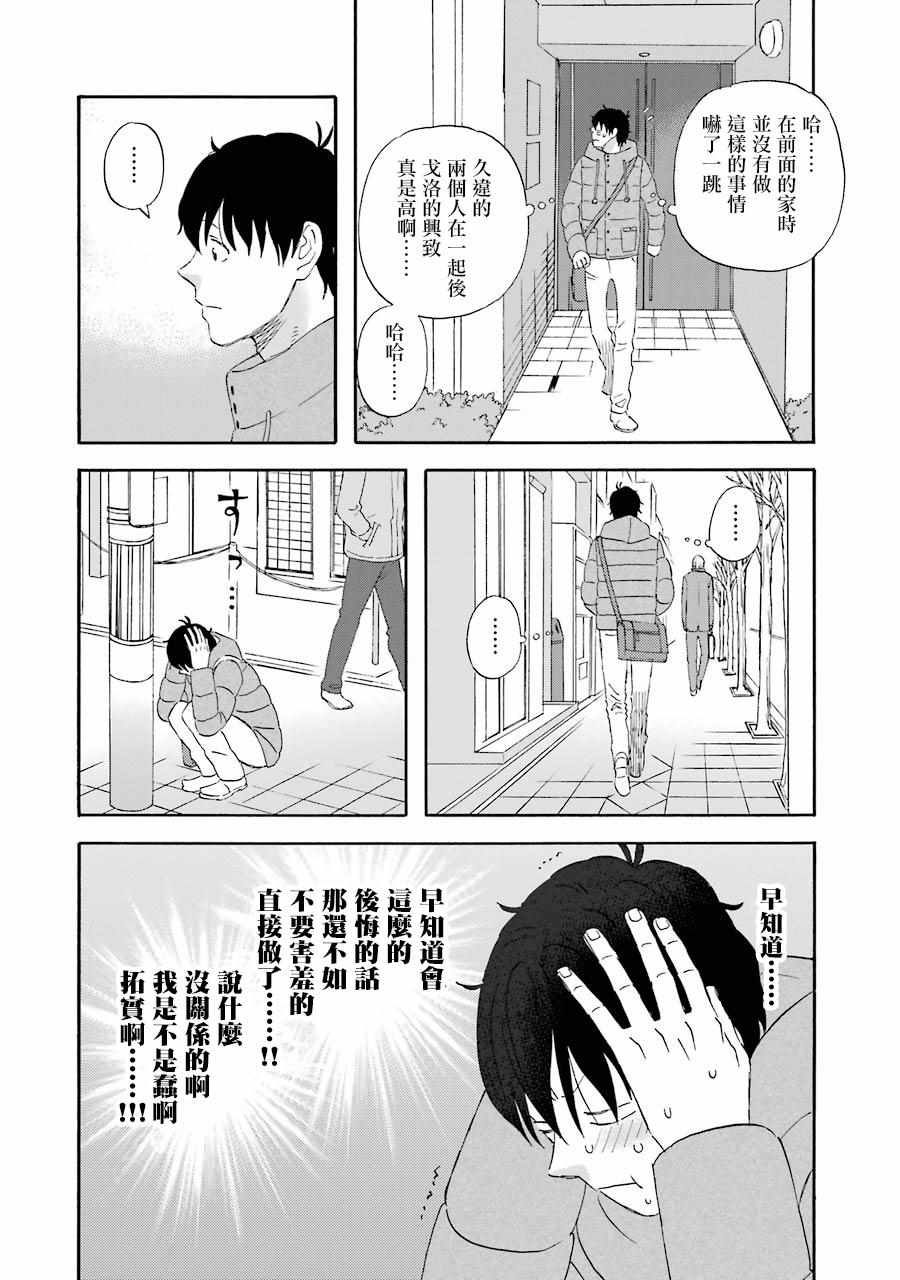 第44话5
