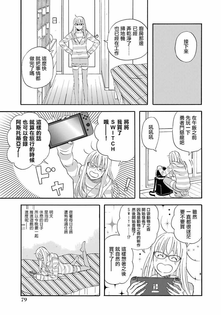 第44话6