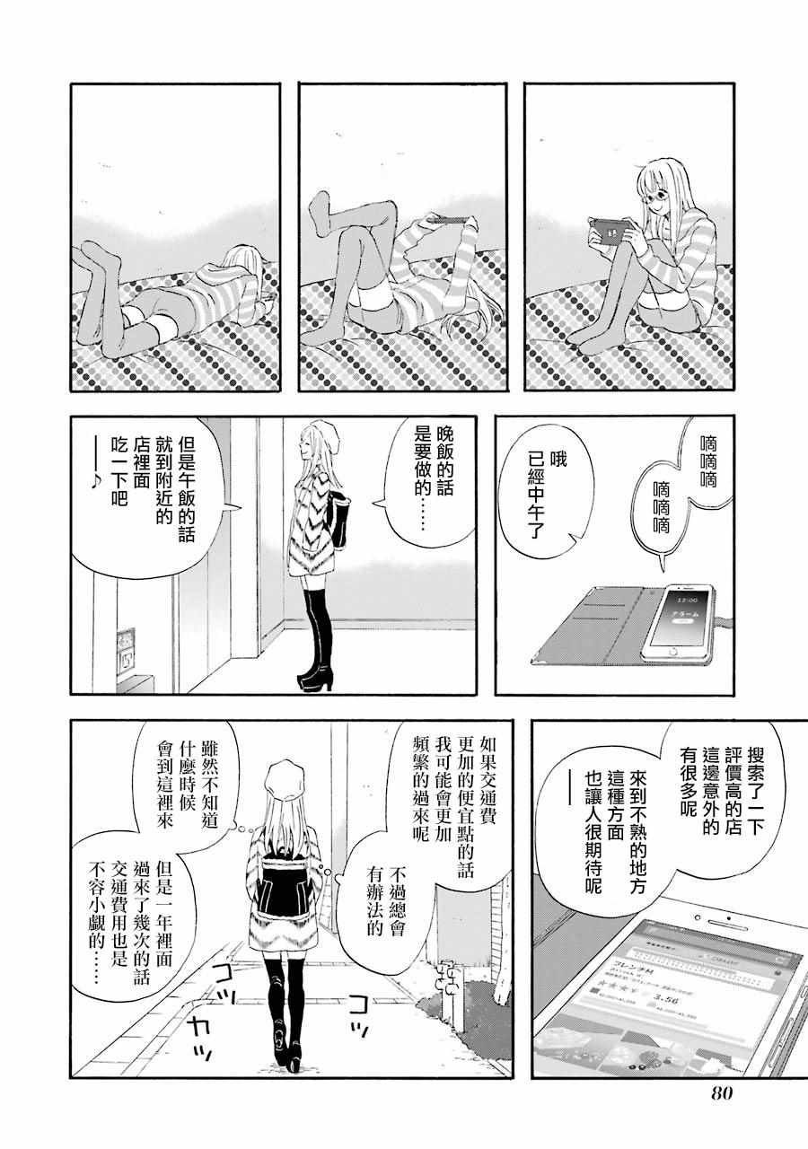 第44话7