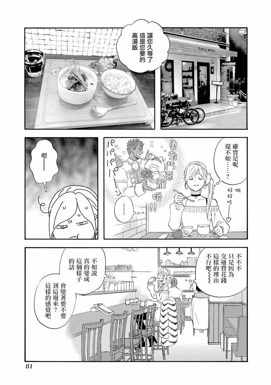 第44话8