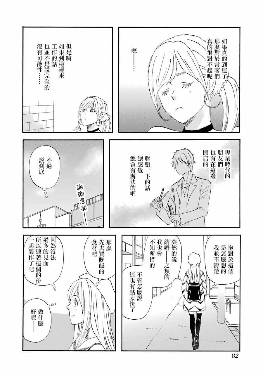 第44话9