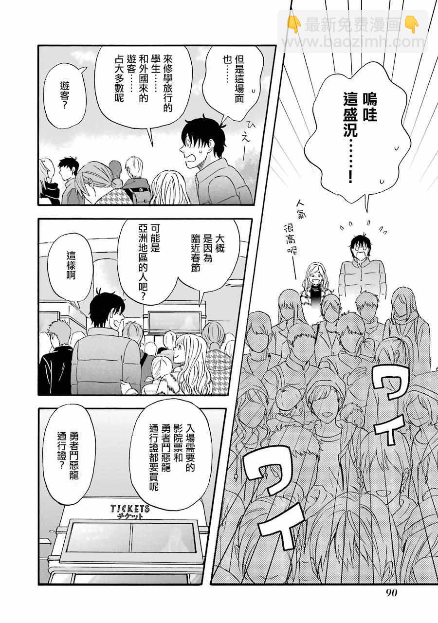 第45话3