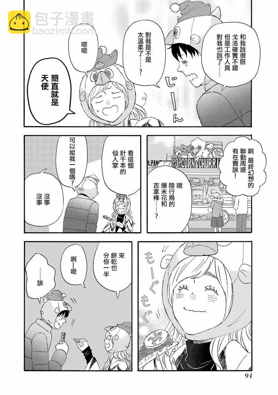 第45话7
