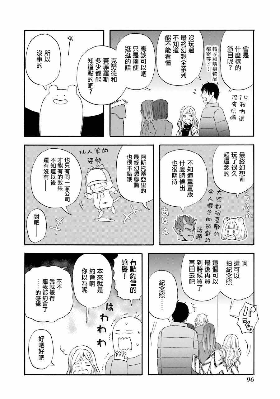 第45话9