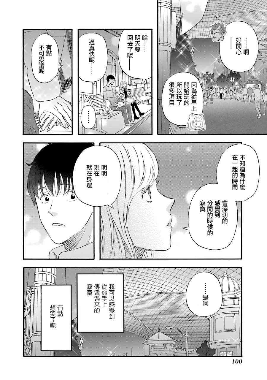 第46话13