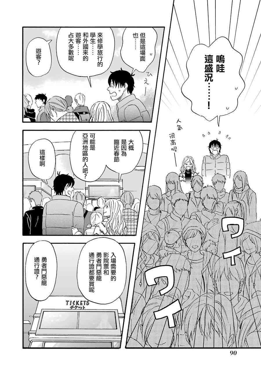 第46话3