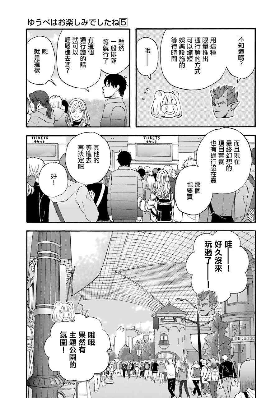 第46话4