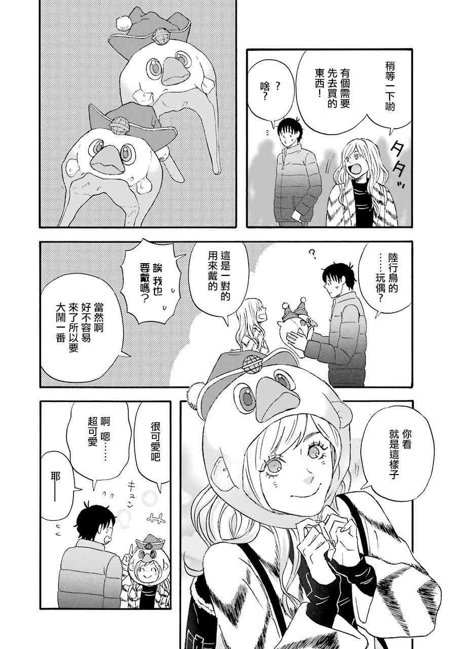 第46话5